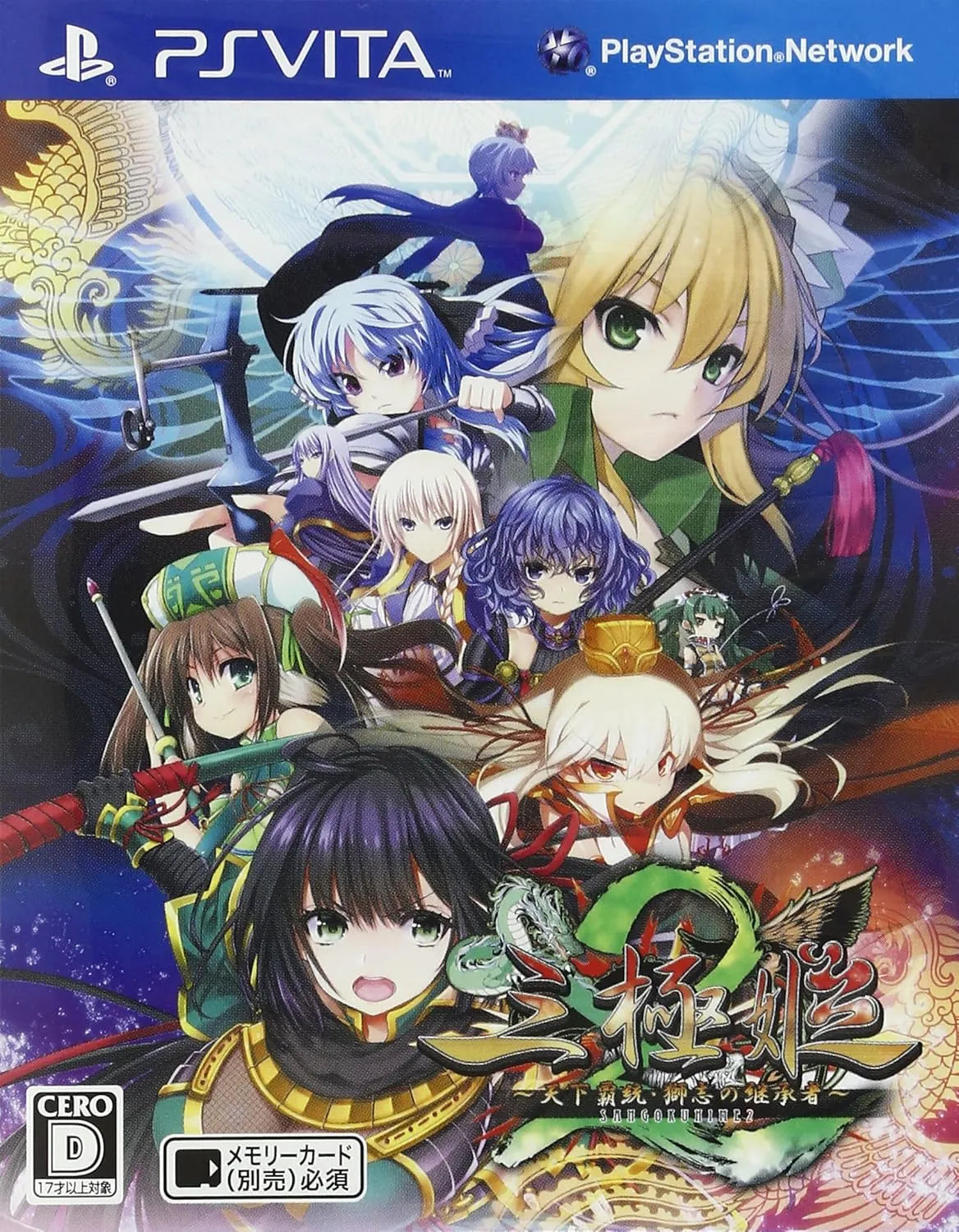 Systemsoft Sangoku Hime 2: Tenka Hatou Shishi No Keishousha Psvita Used