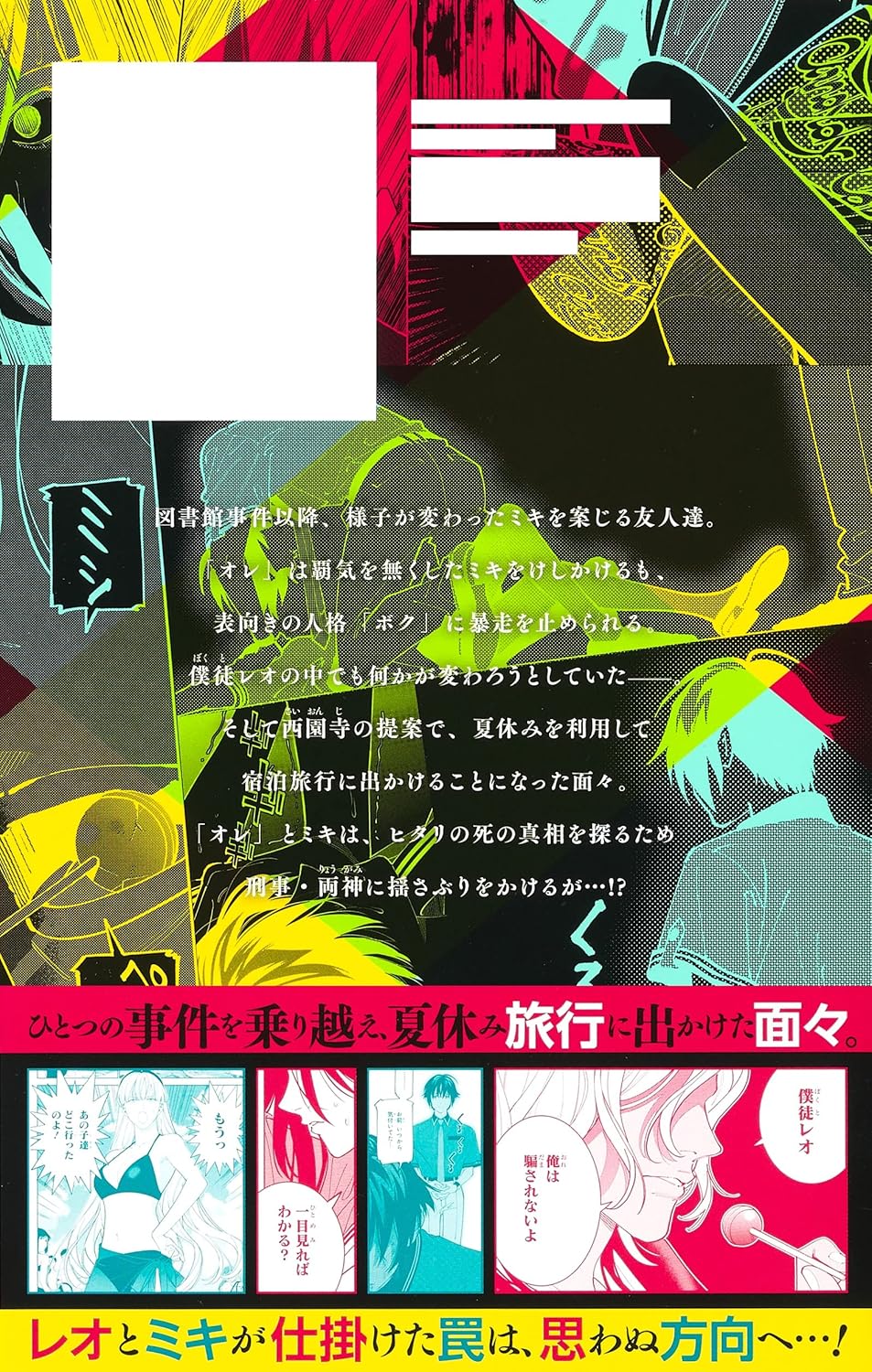 Double Detective Of Me And You 7 (Jump Comics)