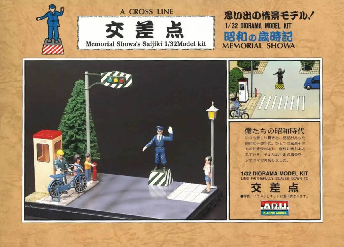 ARII 1/32 Nostalgic Showa Diorama Kit Cross Walk Plastic Model- Japan Figure Store - #1 Bring To You The Best Japanese Goods