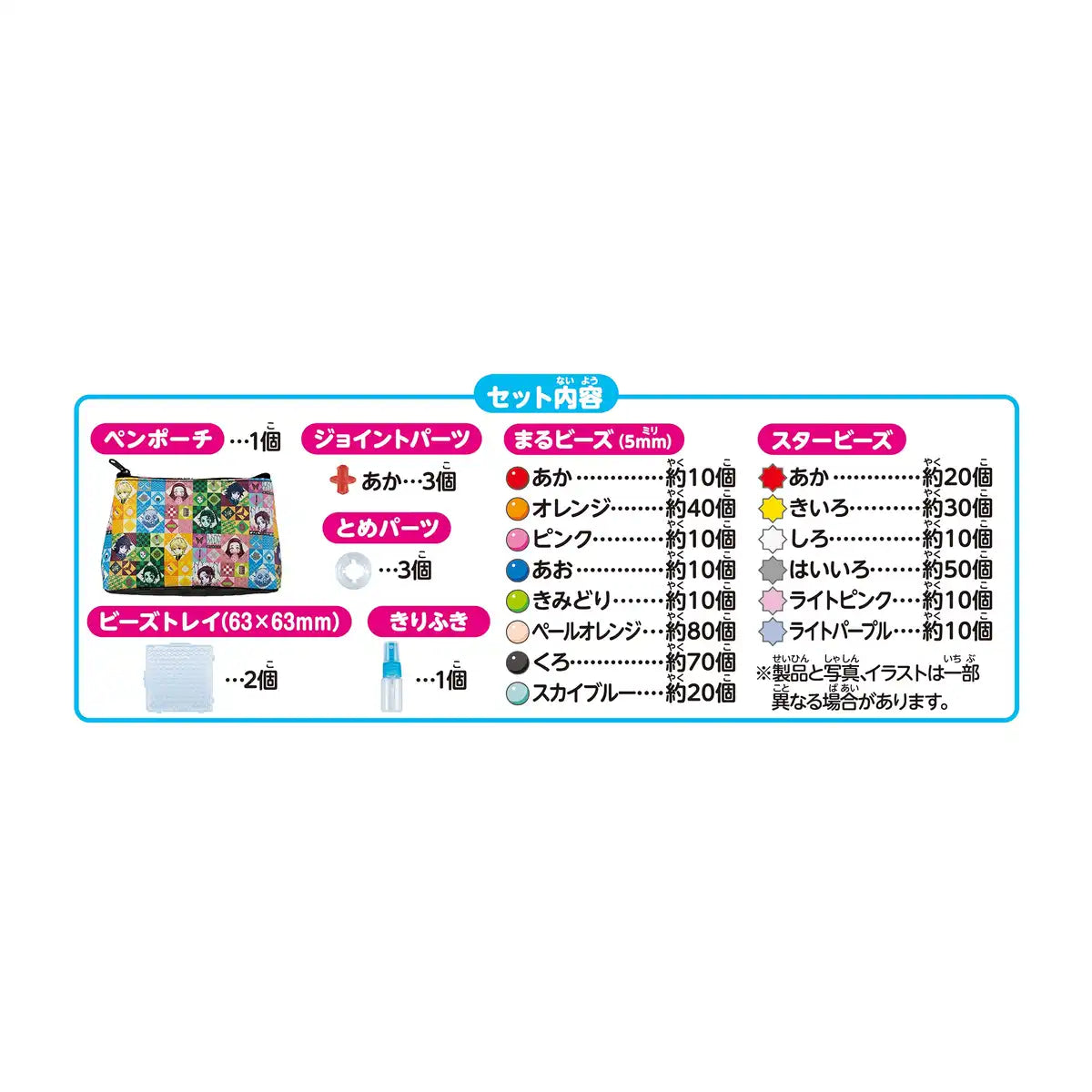 Aqua Beads Epoch Pen Pouch Set Kimetsu No Yaiba Aq-340- Japan Figure Store - #1 Bring To You The Best Japanese Goods