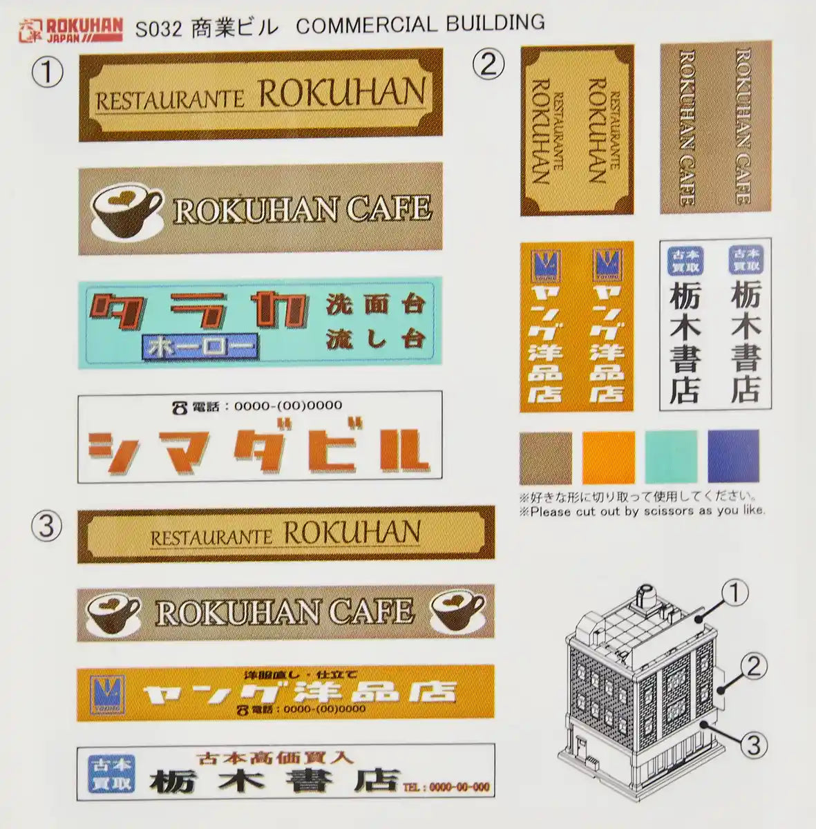 Rokuhan Z Gauge S032-3 Commercial Building Model Kit- Japan Figure Store - #1 Bring To You The Best Japanese Goods