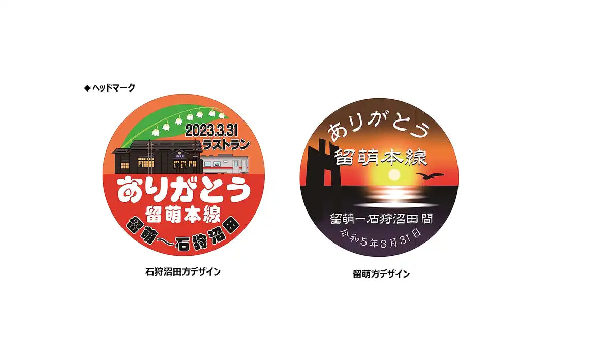 Tomytec Japan Railway Collection Rumoi Main Line Last Train 4933D Coastal Bus Asahikawa Line Diorama Supplies- Japan Figure Store - #1 Bring To You The Best Japanese Goods