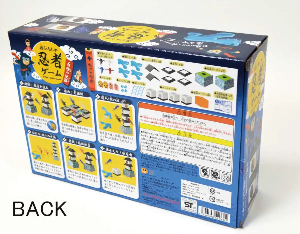 Eyeup Flying Ninja Game- Japan Figure Store - #1 Bring To You The Best Japanese Goods
