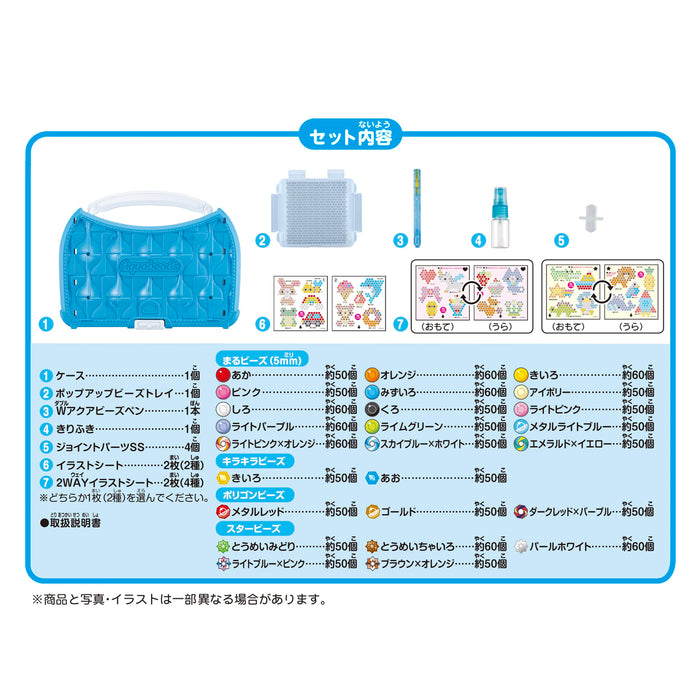 Epoch Aquabeads All-In-One Set Aq-S100 St Mark Certified Ages 6+- Japan Figure Store - #1 Bring To You The Best Japanese Goods