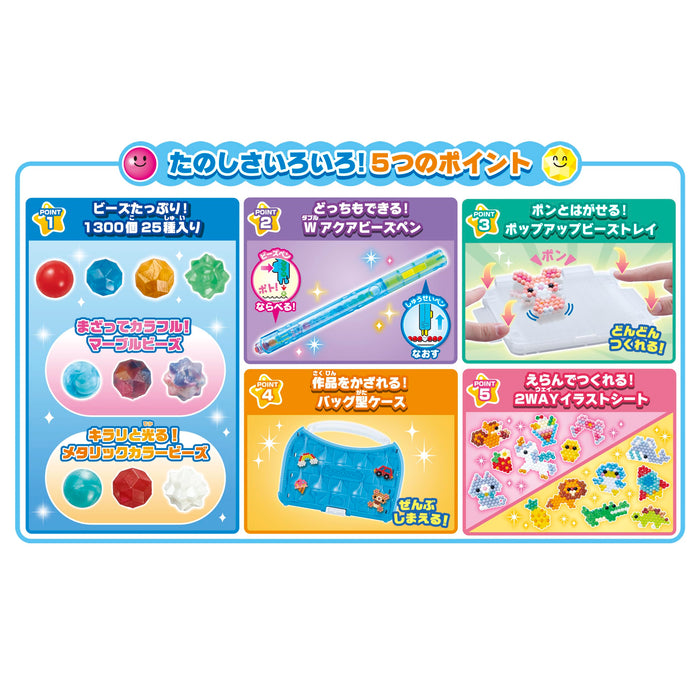 Epoch Aquabeads All-In-One Set Aq-S100 St Mark Certified Ages 6+- Japan Figure Store - #1 Bring To You The Best Japanese Goods