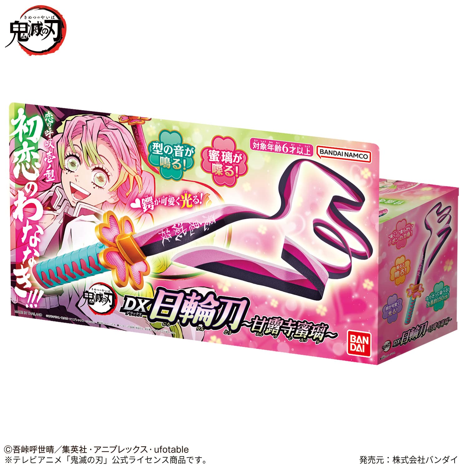 Hundreds Bandai Demon Slayer Mitsuri Kanroji Nichirin Sword Japan Exclusive- Japan Figure Store - #1 Bring To You The Best Japanese Goods