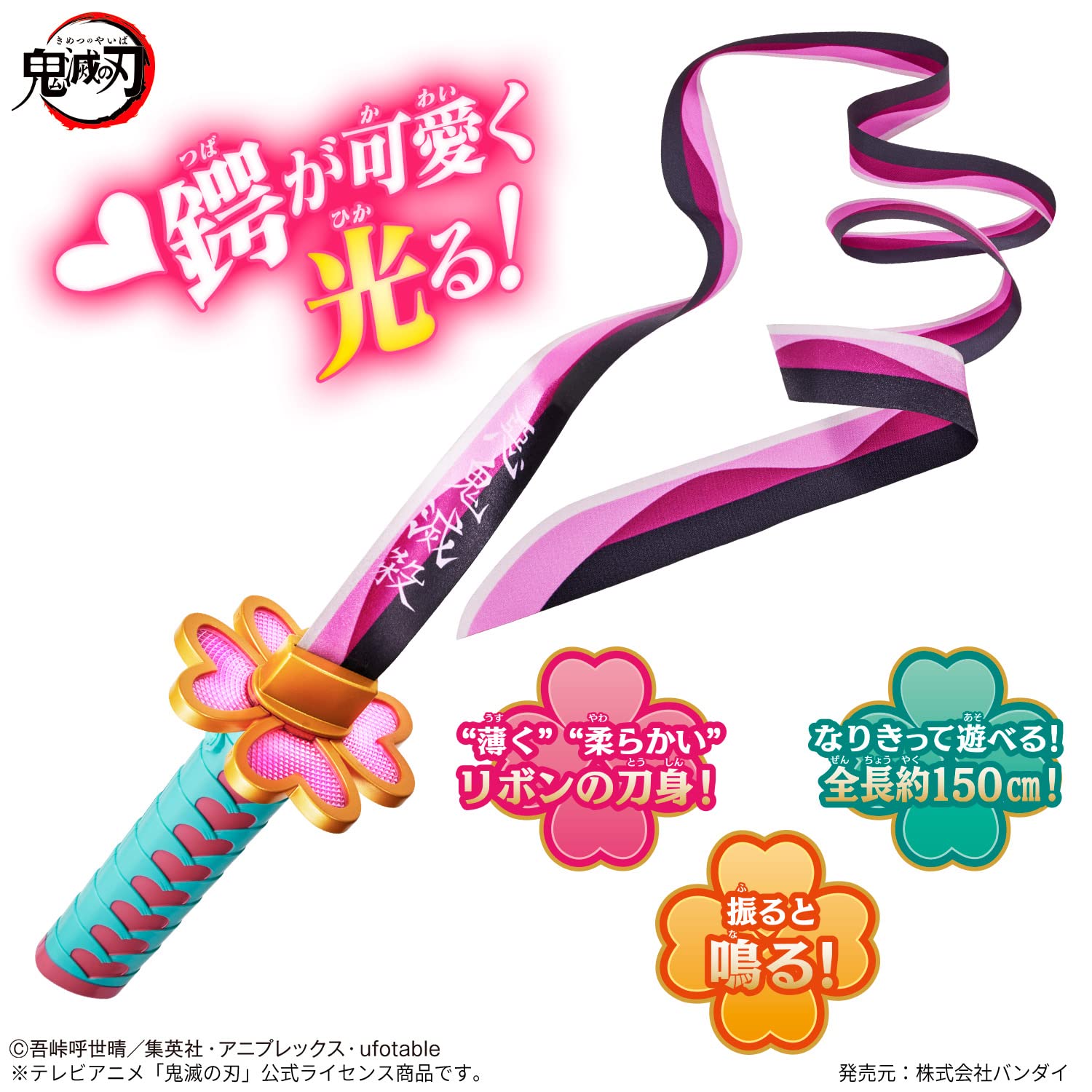 Hundreds Bandai Demon Slayer Mitsuri Kanroji Nichirin Sword Japan Exclusive- Japan Figure Store - #1 Bring To You The Best Japanese Goods