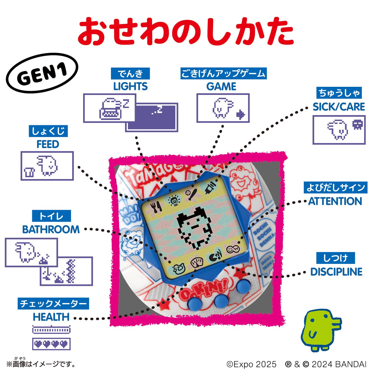 Myakumyaku Tamagotchi Comic Book by Bandai - Original Collaboration