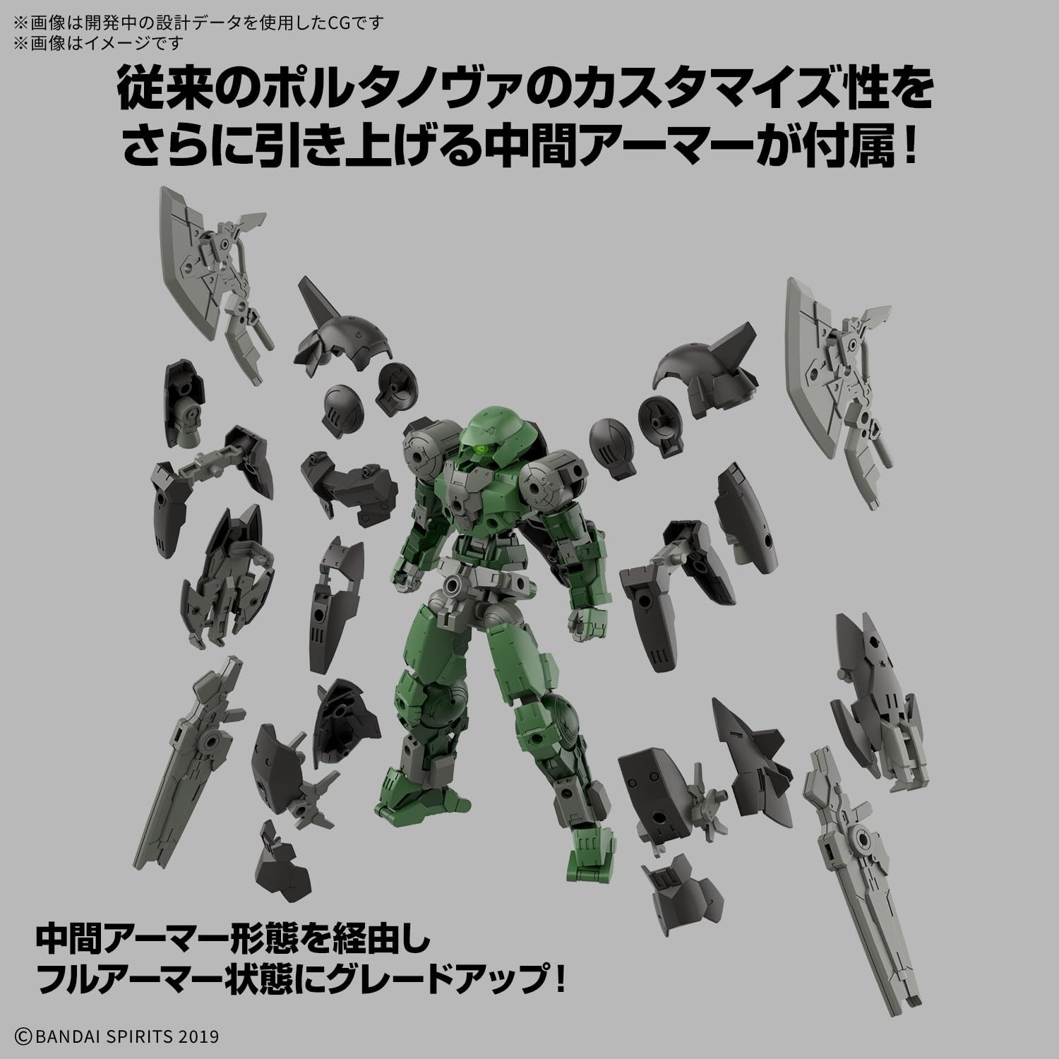Bandai Spirits 30Mm 1/144 Bexm-15Fa Full Armor Portanova Model Kit