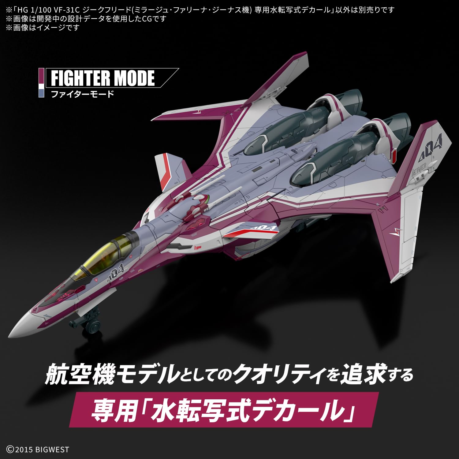 Bandai Spirits HG Macross Delta Vf-31C Siegfried 1/100 Scale Model Kit Exclusive