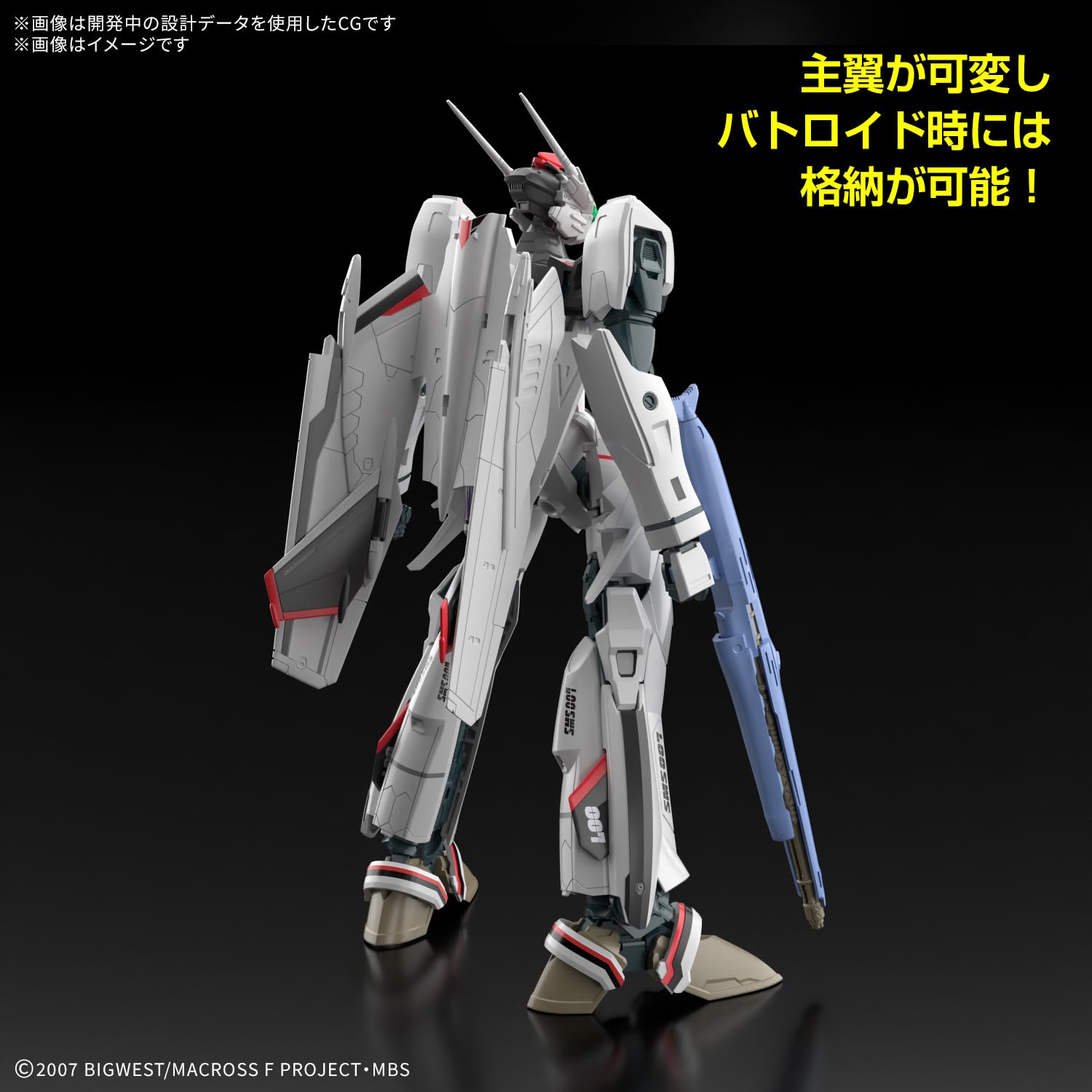 Bandai Spirits HG 1/100 Macross Frontier VF-25F Messiah Valkyrie Modellbausatz