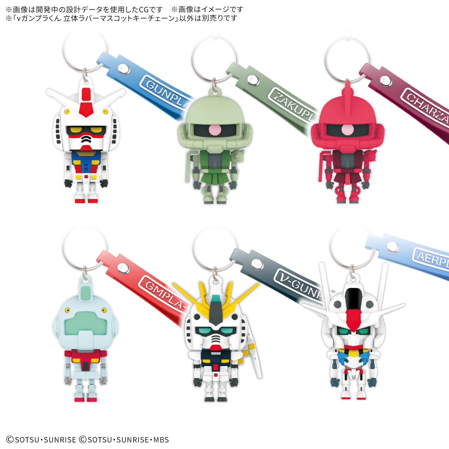 Bandai Spirits Nu Gunpla-Kun 3D Rubber Mascot Keychain Multicolor