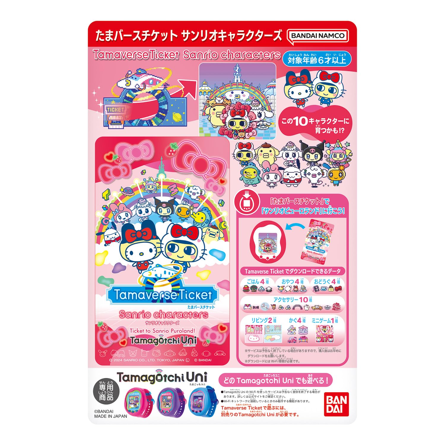 Bandai Tamaverse Ticket with Sanrio Characters Collectible Set