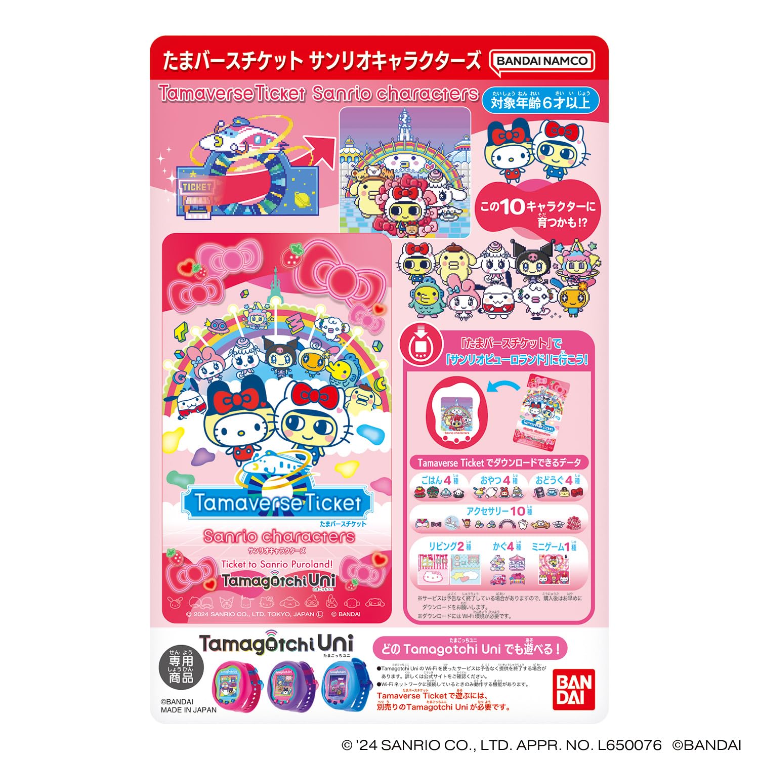 Bandai Tamaverse Ticket with Sanrio Characters Collectible Set