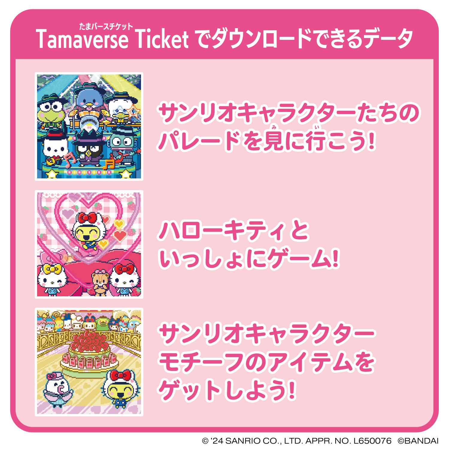 Bandai Tamaverse Ticket with Sanrio Characters Collectible Set