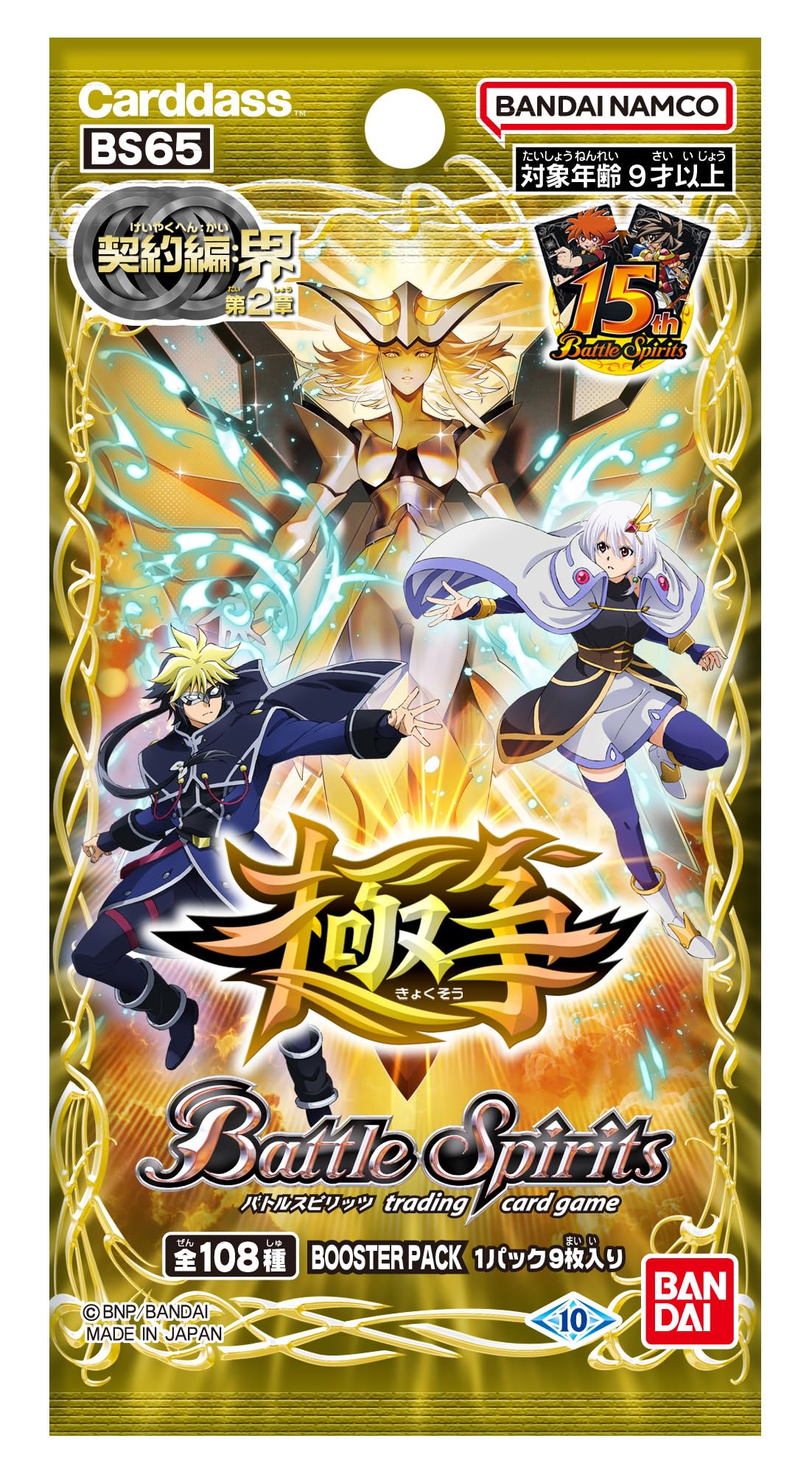 Bandai Battle Spirits World Chapter 2 Extreme Conflict Booster Box BS65