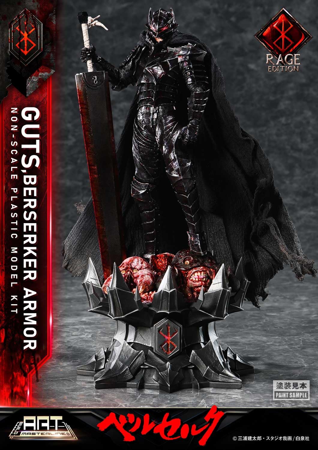 Prime 1 Studio Berserk Guts Berserker Armor Rage Model Kit