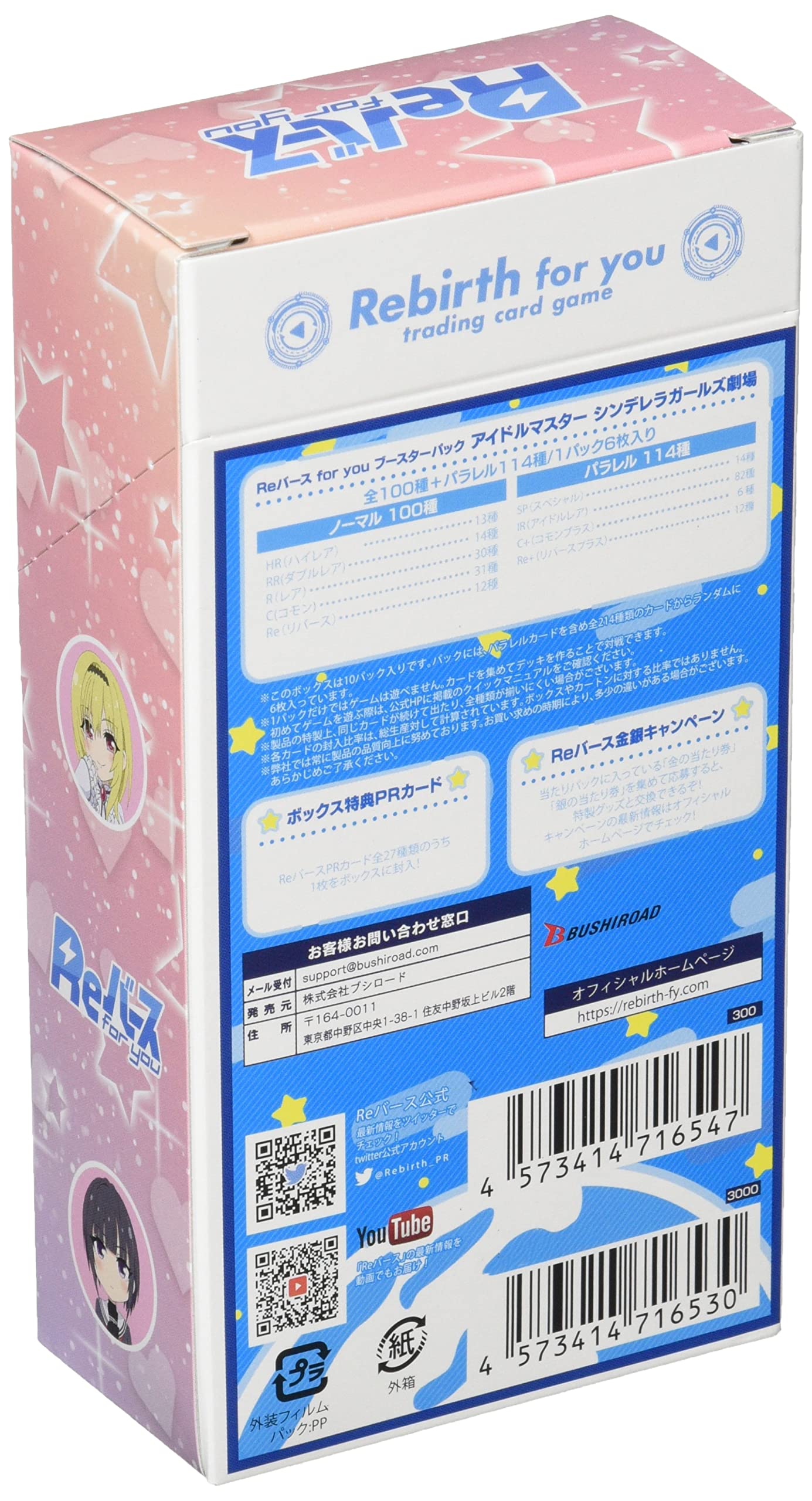 Bushiroad Rebirth Booster Box: Idolmaster Cinderella Girls Theater Box
