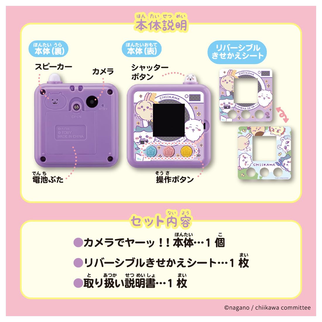 Takara Tomy Chiikawa Camera Yay Purple - Fun Kids Toy Camera- Japan Figure Store - #1 Bring To You The Best Japanese Goods