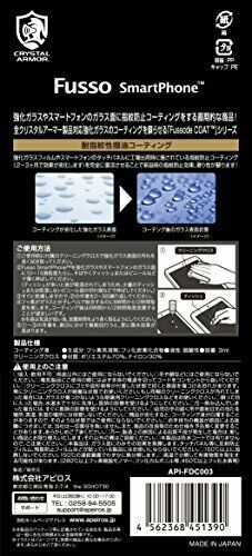 Crystal Armor Fusso Cell Phone Fingerprint Oleophobic Coating Kit 3ml- Japan Figure Store - #1 Bring To You The Best Japanese Goods