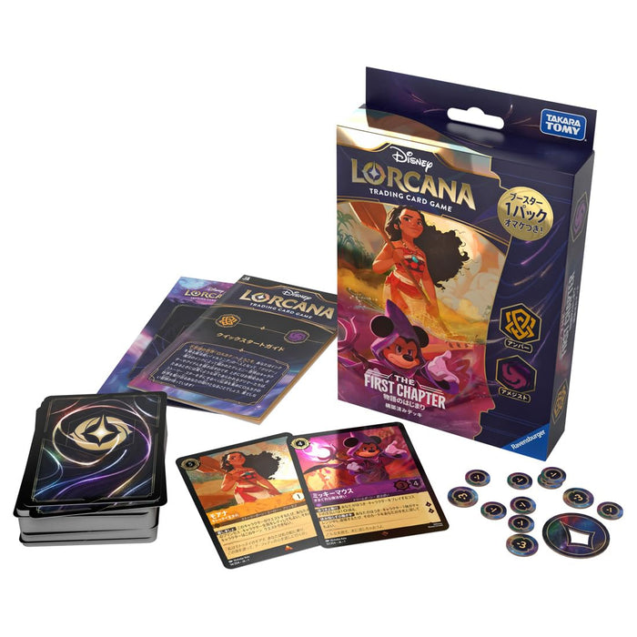 Takara Tomy Disney Lorcana Story Starter Deck Japanese Ver TCG- Japan Figure Store - #1 Bring To You The Best Japanese Goods