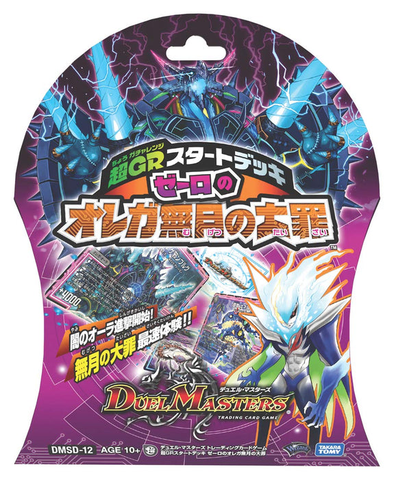Takara Tomy Duel Masters Tcg Super Gr Start Deck Zero No Orega Mugetsu No Taizai - Card Games- Japan Figure Store - #1 Bring To You The Best Japanese Goods