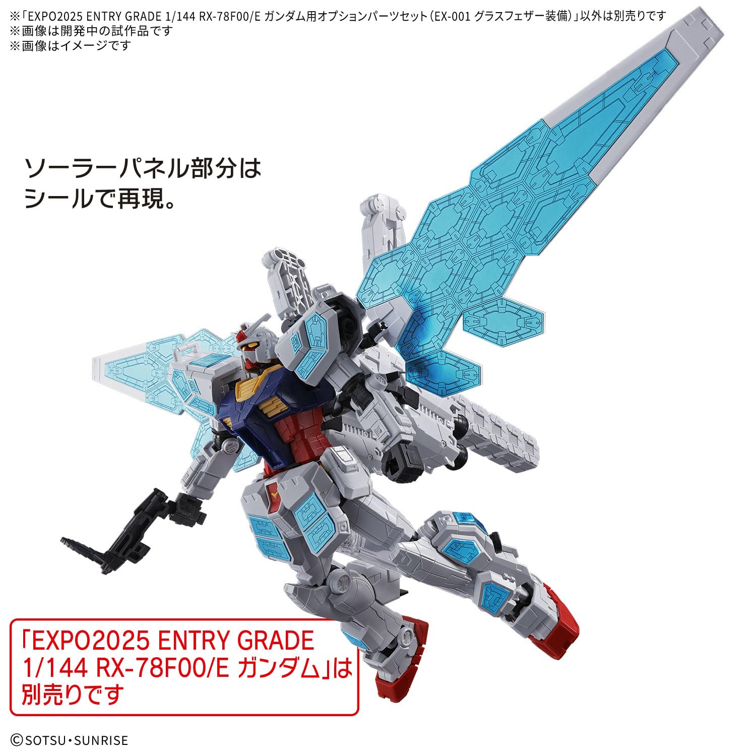 Hundreds Entry Grade RX-78F00 Gundam Glass Feather 1/144 Parts Set- Japan Figure Store - #1 Bring To You The Best Japanese Goods