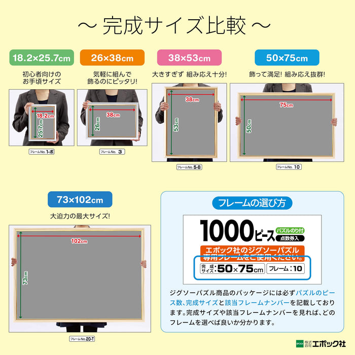 Epoch Disney 300 Piece Puzzle 26x38cm Collage Aliens with Glue and Sticker