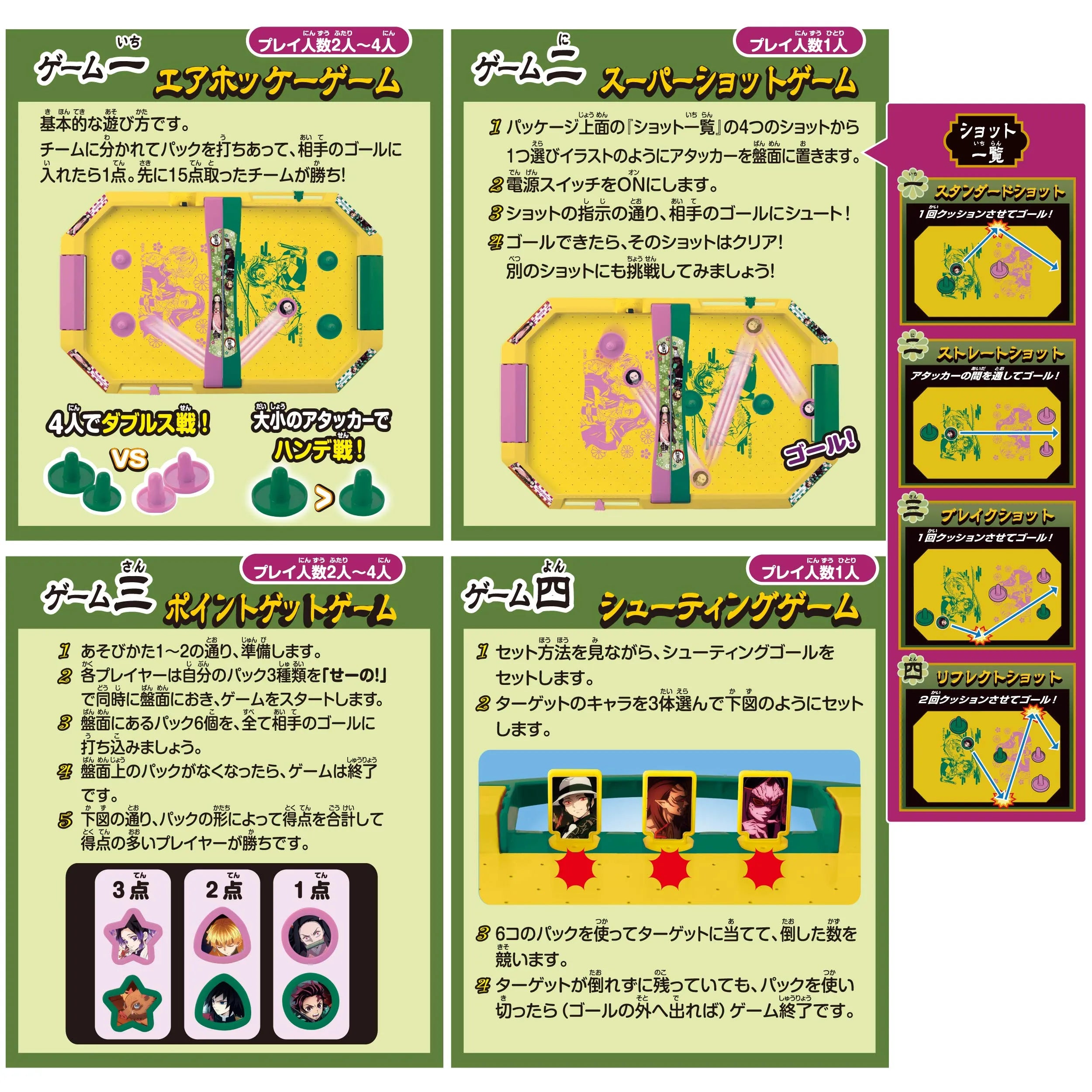 EPOCH Demon Slayer: Kimetsu No Yaiba Air Hockey Game- Japan Figure Store - #1 Bring To You The Best Japanese Goods