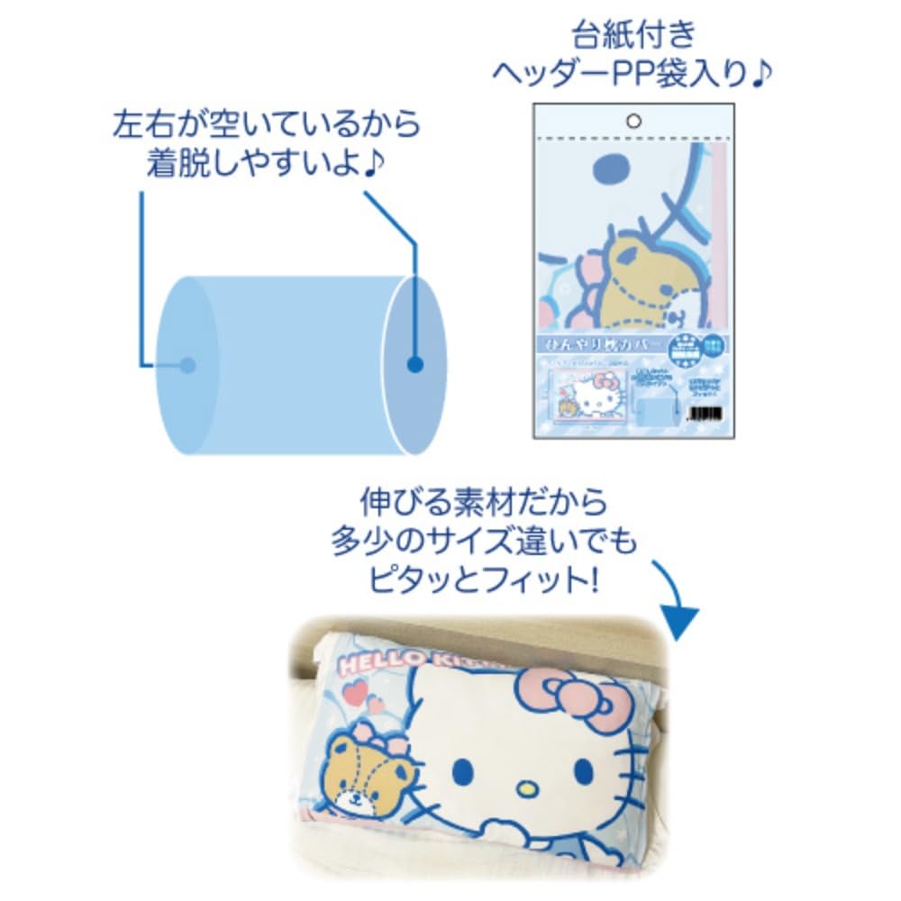 San-X Cool Pillow Cover with Hello Kitty Design 43x63cm- Japan Figure Store - #1 Bring To You The Best Japanese Goods