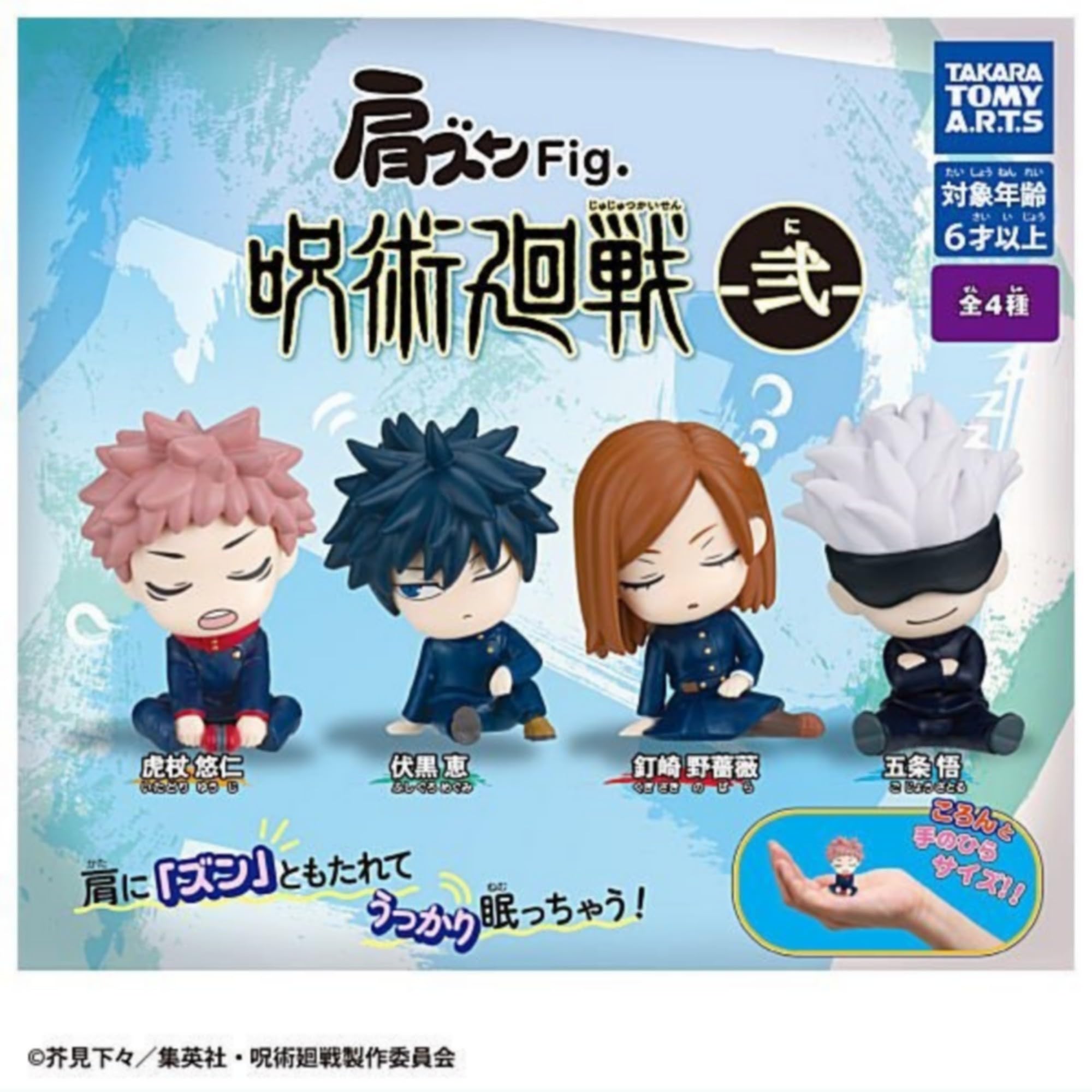 Takara Tomy A.R.T.S Kata Zun Jujutsu Kaisen 2 Official Figure Capsule Toy Set- Japan Figure Store - #1 Bring To You The Best Japanese Goods
