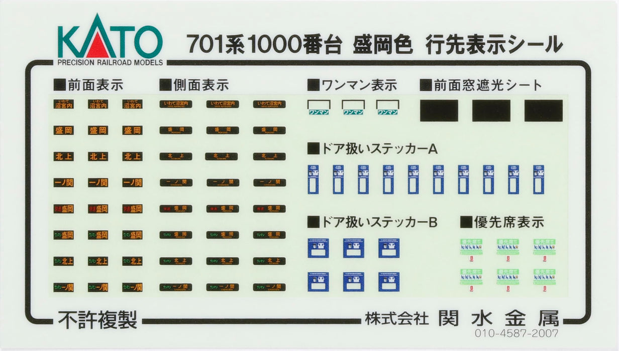 Kato N Gauge 701 Series Morioka Color 2-Car Train Set Model 10-1556S