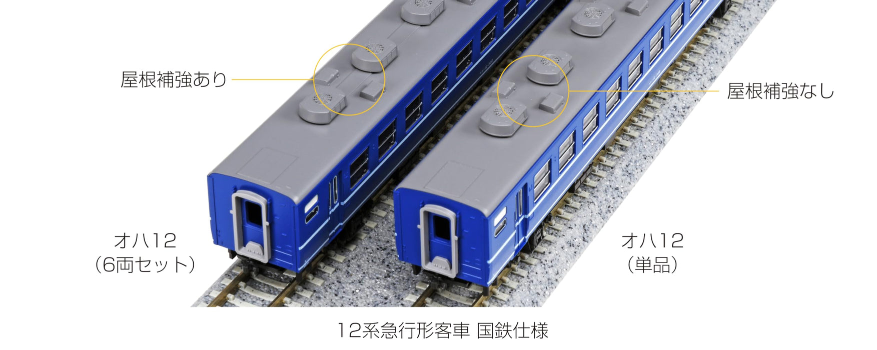 KATO N Gauge 5302 Model Train Car Oha 12 Jnr Railway Passenger Car
