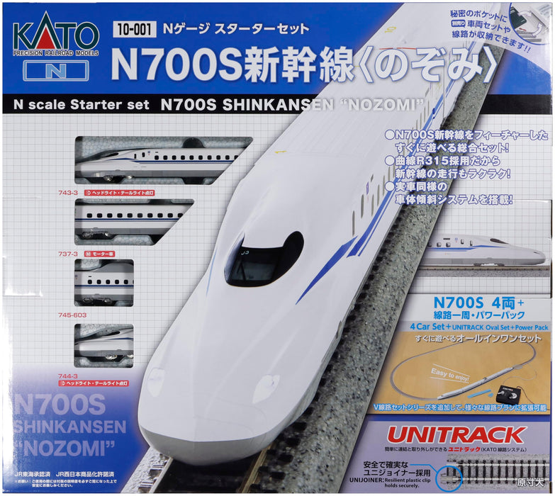 KATO N Gauge N700S Shinkansen Nozomi Starter Railway Model Set