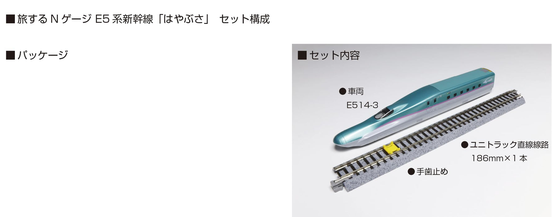 Kato N Gauge E5 Series Shinkansen Hayabusa Railway Model Train 12-002- Japan Figure Store - #1 Bring To You The Best Japanese Goods