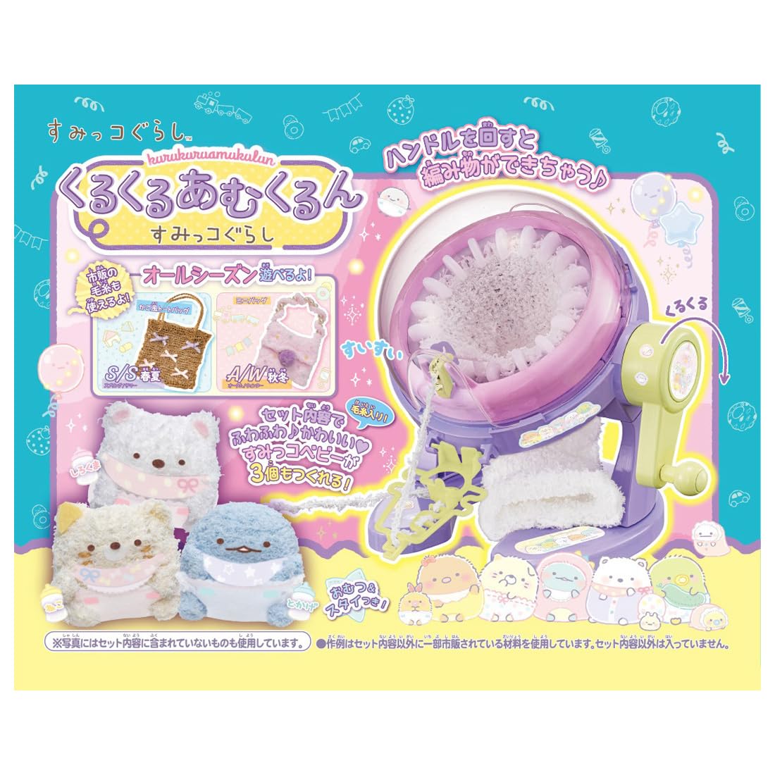 Takara Tomy Kurukuru Amukurun Sumikko Gurashi Playset for Kids- Japan Figure Store - #1 Bring To You The Best Japanese Goods