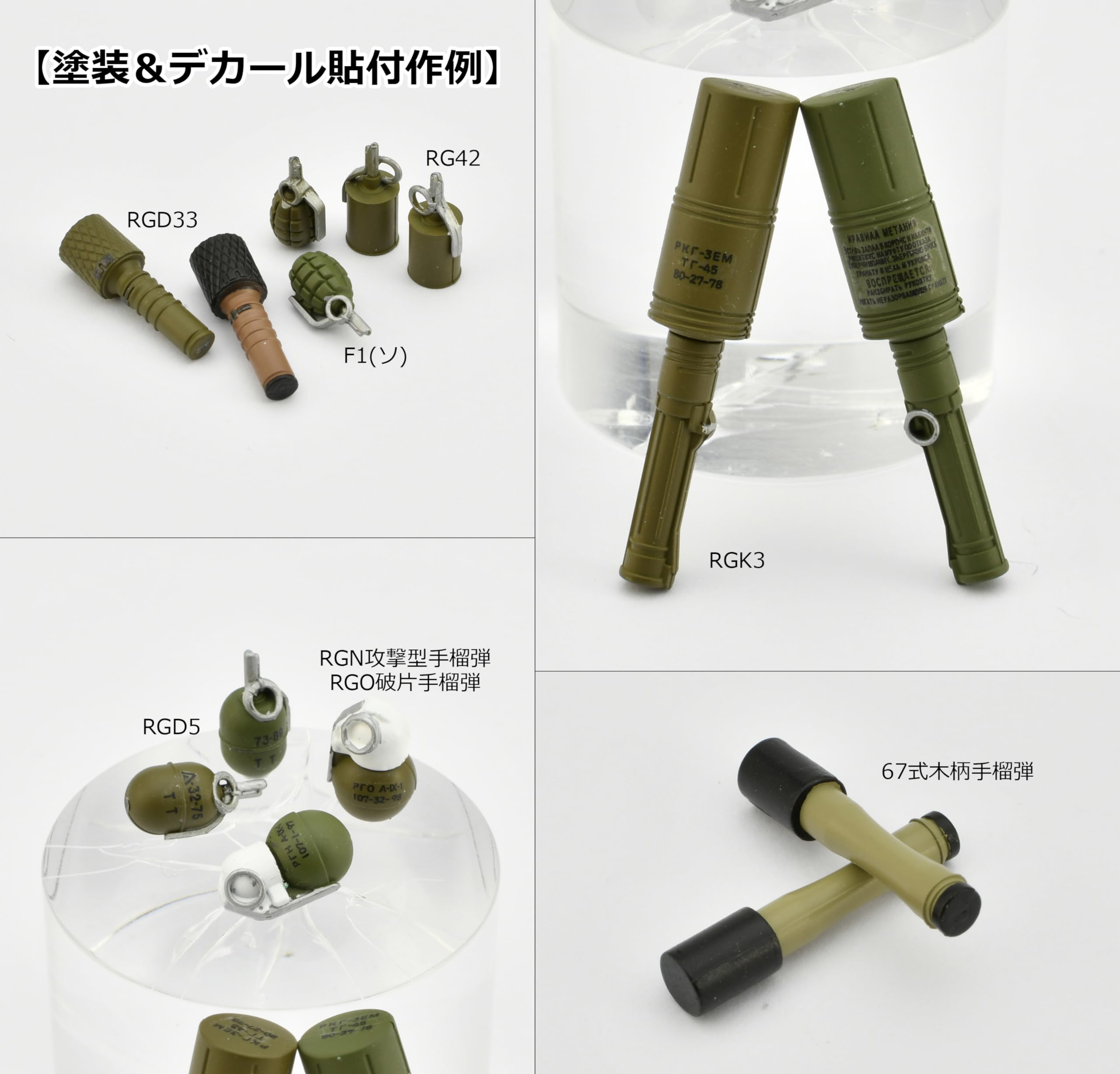 Tomytec Little Armory Study1942 Ld046 Grenade Set Plastic Model- Japan Figure Store - #1 Bring To You The Best Japanese Goods