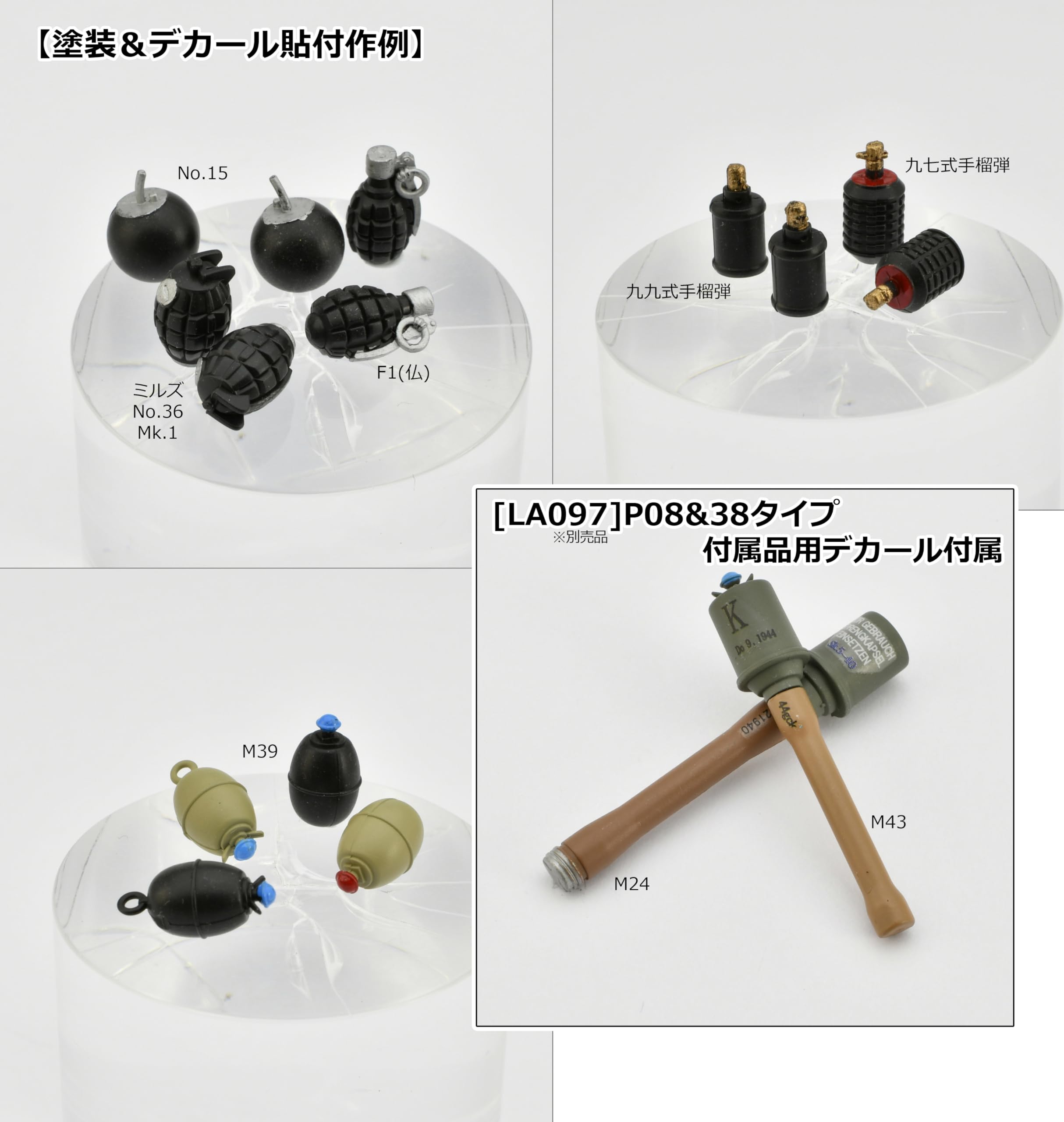 Tomytec Little Armory Study1942 Ld046 Grenade Set Plastic Model- Japan Figure Store - #1 Bring To You The Best Japanese Goods