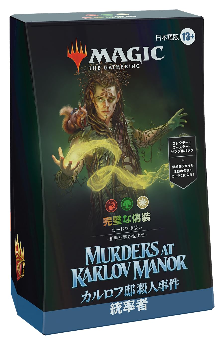 Wizards Of The Coast MTG Karlov Mansion Commander Deck - Japanese Version