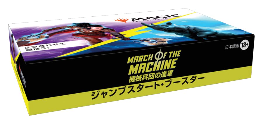 Wizards Of The Coast Magic The Gathering March Of The Machine Japanese Box- Japan Figure Store - #1 Bring To You The Best Japanese Goods