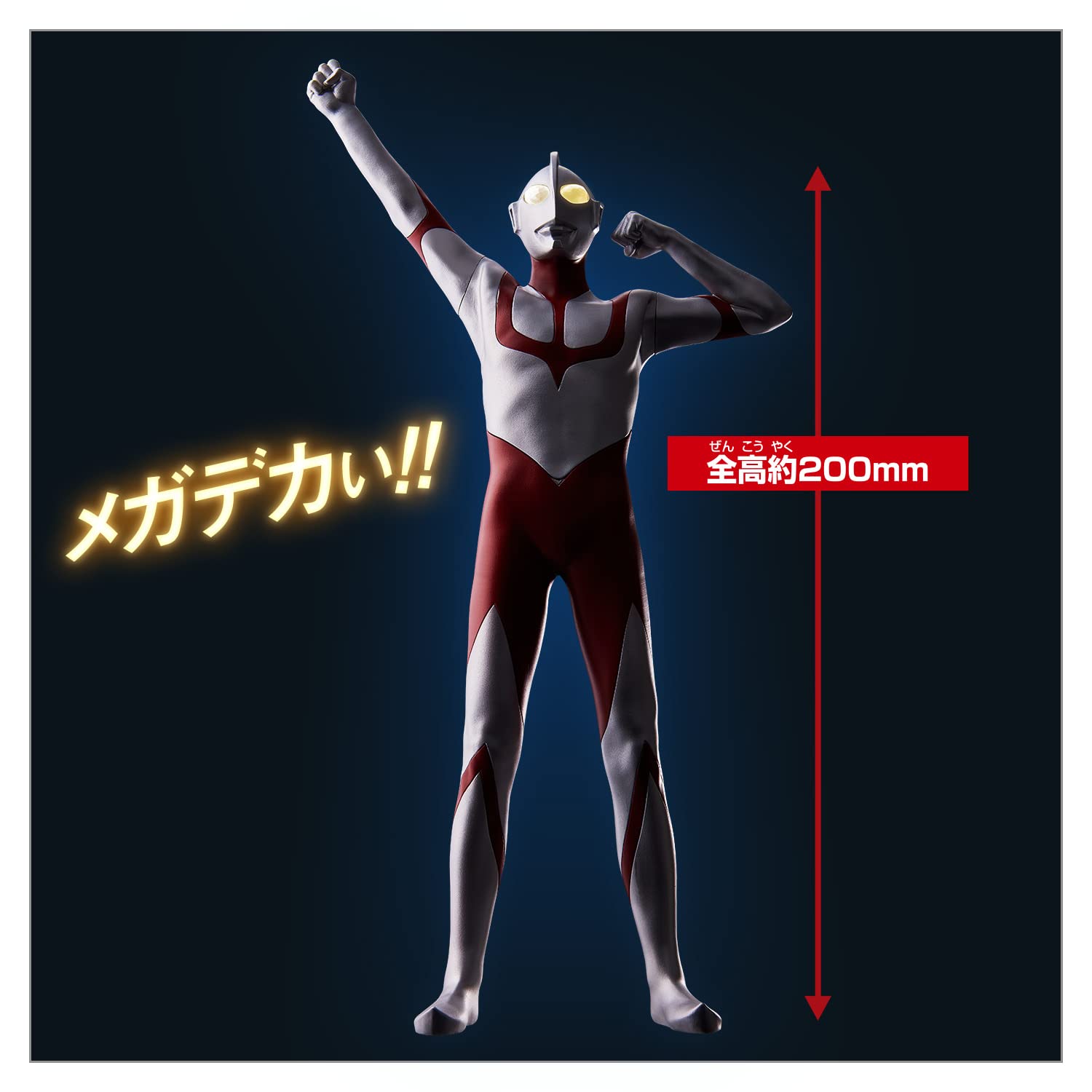 Bandai Mega Light Heroes Ultraman Action Figure Shin Ultraman Edition