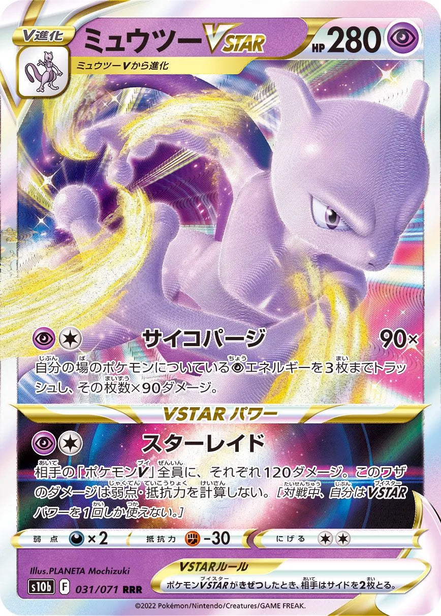 Mewtwo Vstar - 031/071 S10B - RRR - MINT - Pokémon TCG Japanese Japan Figure 35757-RRR031071S10B-MINT