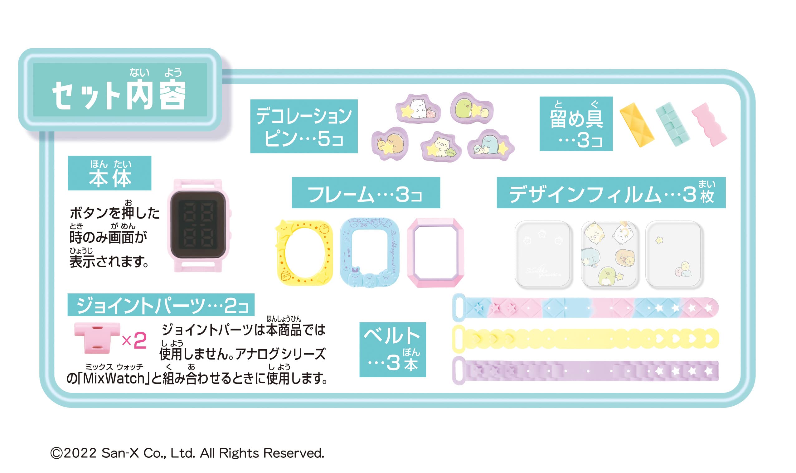 Megahouse Mixwatch Digital Sumikko Gurashi Kids Watch - Fun & Interactive Timepiece