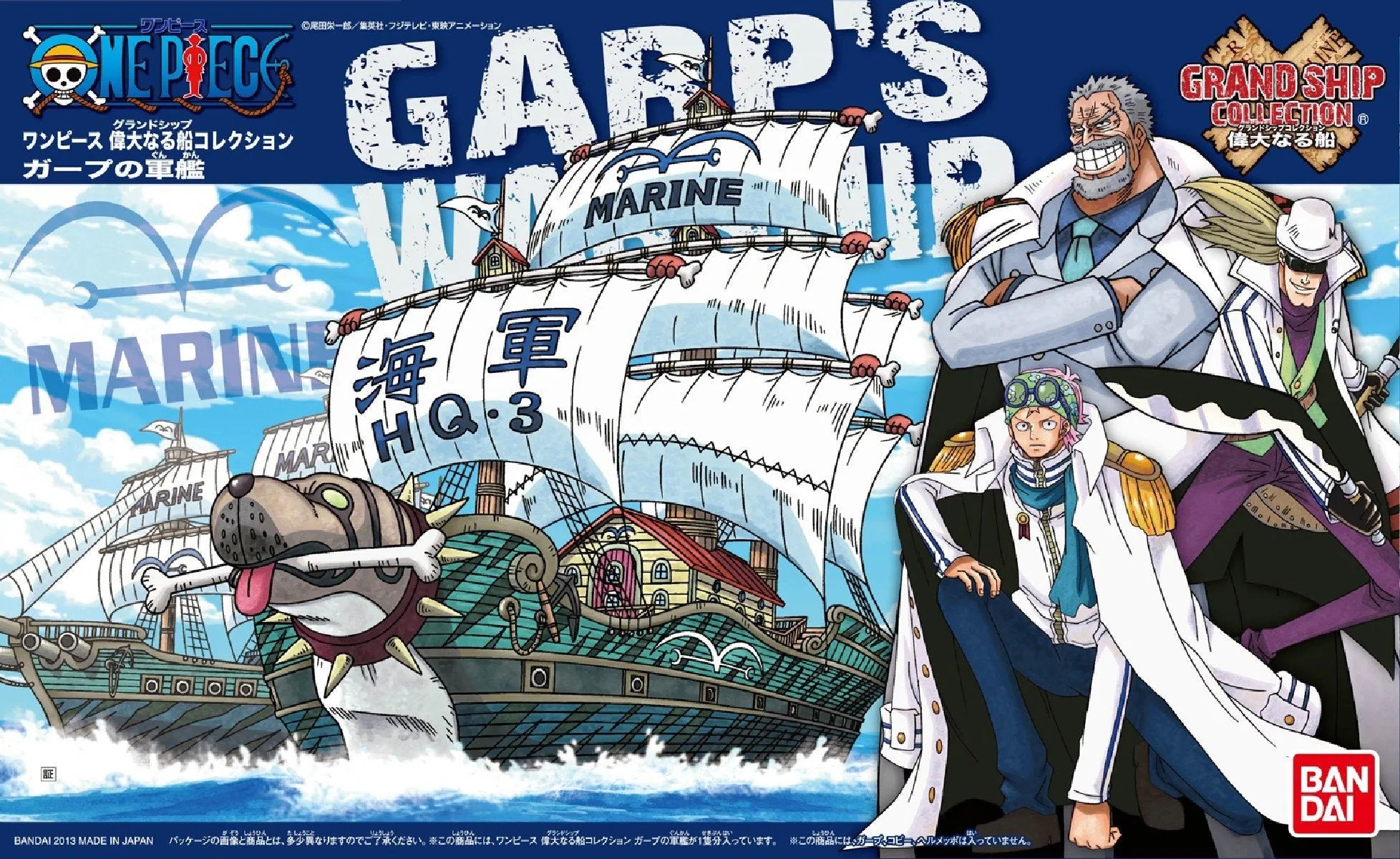 Bandai Spirits One Piece Grand Ship Collection Garp's Warship Color-Coded Plastic Model- Japan Figure Store - #1 Bring To You The Best Japanese Goods