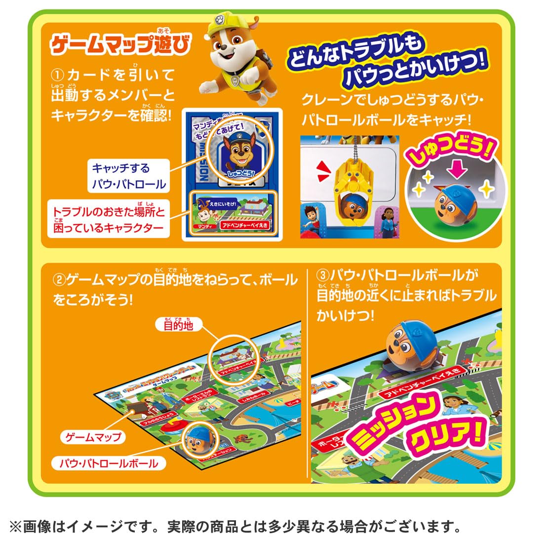 Takara Tomy Paw Patrol Paw Mission Crane Game – Fun Kids Interactive Toy- Japan Figure Store - #1 Bring To You The Best Japanese Goods