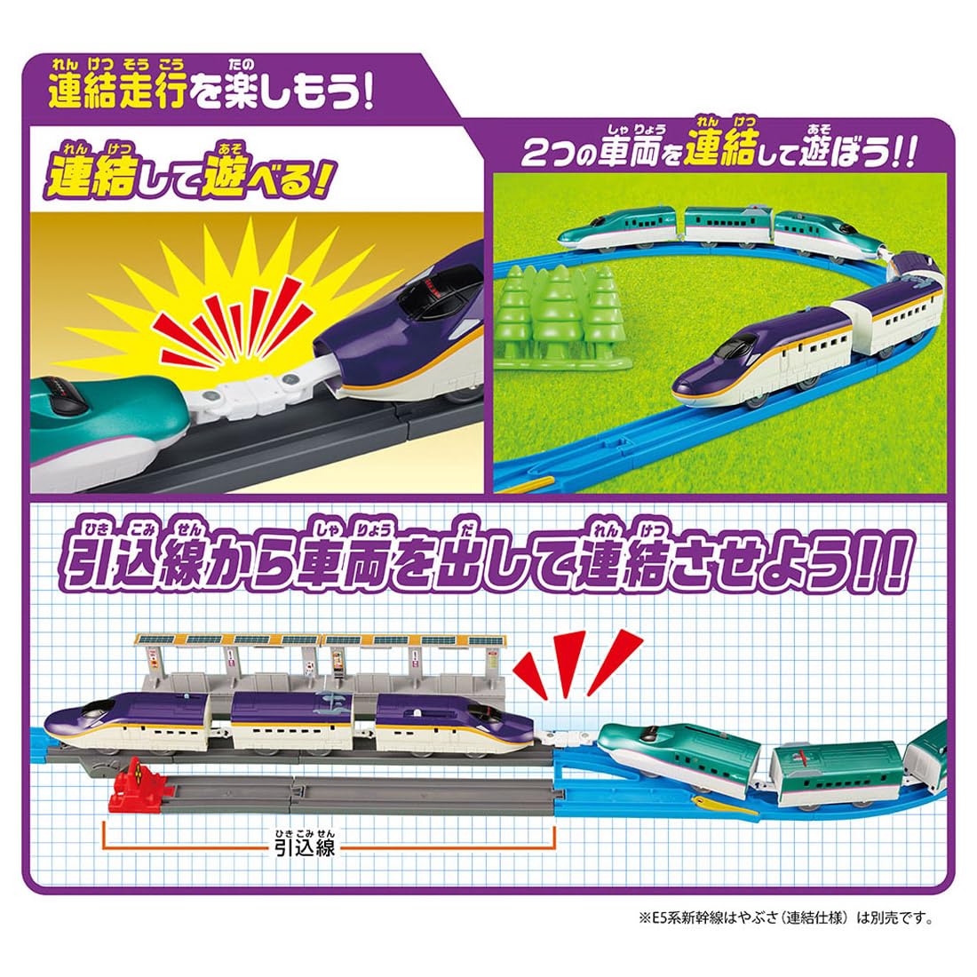 Takara Tomy Plarail E8 Series Tsubasa Tomica Arch Crossing Set- Japan Figure Store - #1 Bring To You The Best Japanese Goods