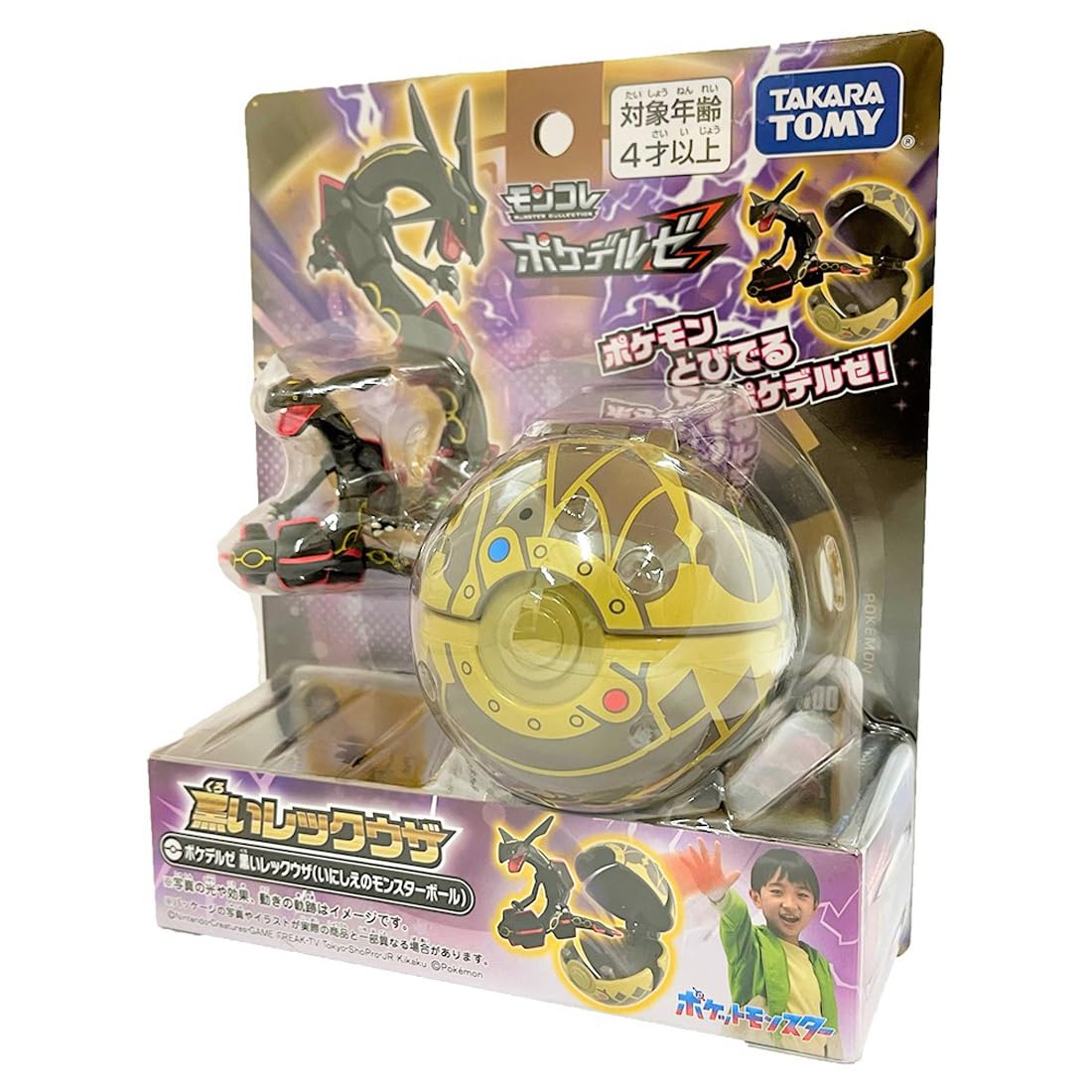 Takara Tomy Pokemon Moncolle Pokedelze Black Rayquaza Ancient Monster Ball Figure- Japan Figure Store - #1 Bring To You The Best Japanese Goods