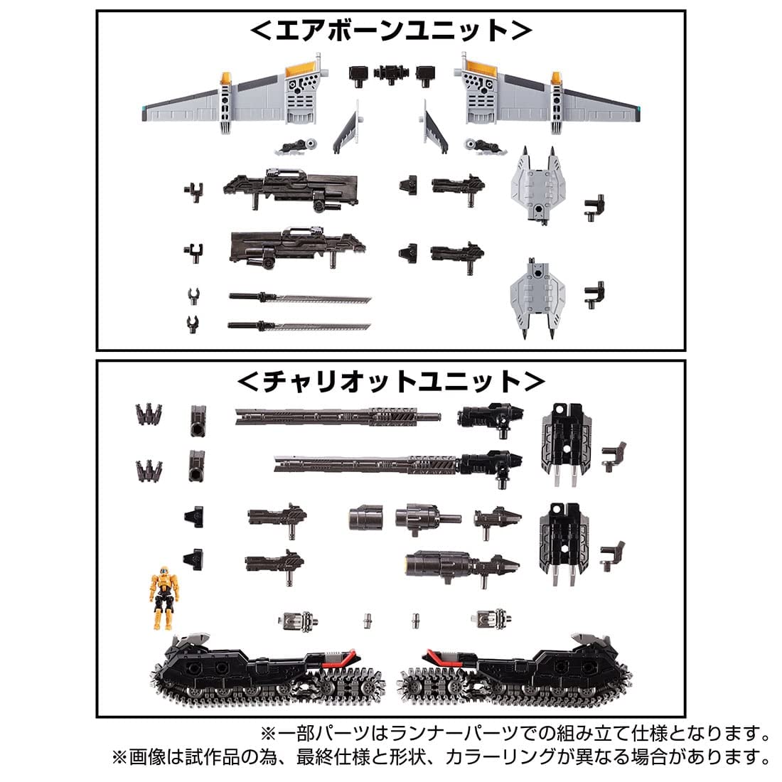 Takara Tomy Diaclone Tactical Mover Expansion Unit Set - Exclusive Japan Edition