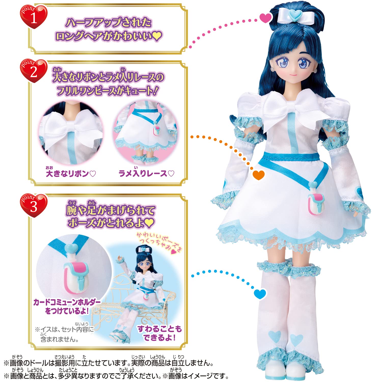 Bandai Precure All Stars Neo Cure White Doll - Precure Style Toy
