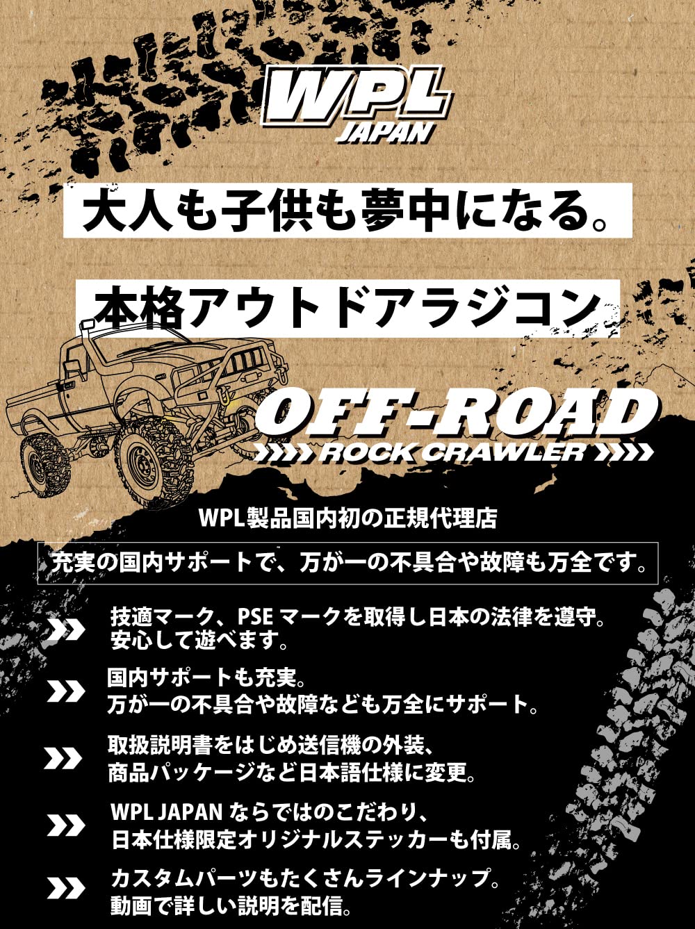 Raywood 1/16 Scale 4WD RC Car with Battery - Authentic Rock Crawler- Japan Figure Store - #1 Bring To You The Best Japanese Goods